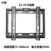 液晶电视挂架万能通用墙上可调角度壁挂架子康佳创维小米tcl支架 小号14-32寸(特价)