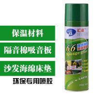 强力海绵自喷胶多功能喷雾型隔音墙板粘贴胶沙发床垫保温万能胶 优惠款600ML