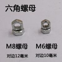 改锥角铁万能角钢材料专用货架螺丝十字花槽大扁头方颈马车栓螺钉 M6六角螺母【100个】
