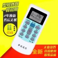 华凌空调遥控器 原装通用 免设置直接使用 挂柜机华菱空调全万能 华凌空调遥控器 原装通用 免设置直接使用 挂柜机华菱空调