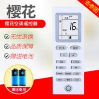 樱花空调遥控器通用柜机挂机KF-25GW天津东方 樱花空调遥控器通用柜机挂机KF-25GW天津东方