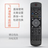 适用 飞利浦液晶网络电视遥控器42PUF6701通用50 55 60PUF6701 黑色│飞利浦电视遥控器/智能之星│(