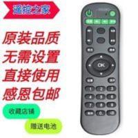 爱奇艺金正V9 D9网络机顶盒遥控器D6 H7 U6高清播放器F1 S1 S8 S9 爱奇艺金正V9 D9网络机顶盒遥控