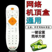 万能网络播放器机顶盒遥控器通用英菲克芒果天敏迪优美特普利尔德 万能网络播放器机顶盒遥控器通用英菲克芒果天敏迪优美特普利尔