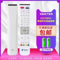 中国电信万能遥控器通用网络电视机顶盒子2108V3华为悦盒EC6108V9 电信EC2108V3