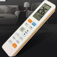 空调遥控器 万能通用款 全部适用于各品牌 柜式 中央 变频空调机 不带背光