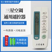 万能空调遥控器通用适用格力美的海尔春兰海信科龙松下志高奥克斯 三星通用丨赠电池