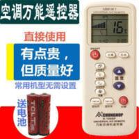 众合万能空调遥控器K-100SP适合国产品牌壁挂柜机家用空调机 正品众合万能空调遥控器K-100SP适合国产品牌壁挂柜机