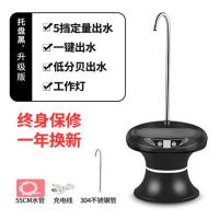 Royalstar/荣事达桶装水抽水器台式桶桌两用饮水机电动压水器家用 托盘款/黑(5档定量+一键持续出水)