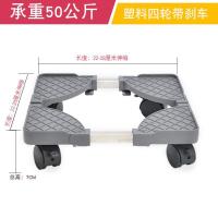 立式家用台式桶装水饮水机移动底座垫高底架美菱荣事达奥克斯通用 灰色]四个黑色轮子带刹车 长宽22到28厘米 1层