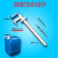 塑料吸油管油抽子抽泵手动手动抽油器自吸油桶抽油管吸水器 无软管小盖子（盖子内径5.6cm）