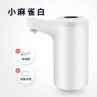 农夫山泉抽水器12l饮用水抽水器怡宝桶装水出水压水器电子抽水器 小麻雀