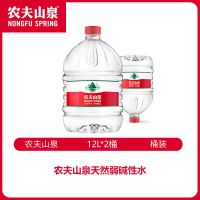 [上门]农夫山泉弱碱性水12L*2大桶装家庭饮用天然水 农夫山泉[12*2桶]