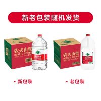 [到家]农夫山泉弱碱性水12L/5L/4L大桶装天然饮用水批发 [农夫山泉4L*4桶]