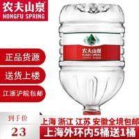 农夫山泉 千岛湖水源 桶装水12L瓶装水饮水机专用江浙沪皖 1200mL*1桶