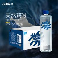石里罕水天然苏打水无添加弱碱性孕妇备孕儿童饮用水无糖无气整箱 350ml*24瓶