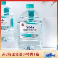 大沾河五大连池天然无糖苏打水弱碱性无气大桶泡茶备孕4L*2桶 4000mL*2桶