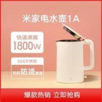 小米米家电水壶1A大容量热水壶家用不锈钢自动断电保温烧水壶1.5L 小米米家电水壶1A大容量热水壶家用不锈钢自动断电保温