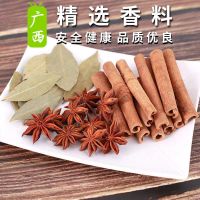 八角大料批发正宗无硫广西香叶桂皮组合家用卤料套装香料调料大全 肉桂皮200克