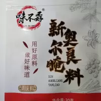 烧烤调料蘸腌料组合套装新奥尔良腌料孜然粉椒盐辣椒粉家用调味料 新奥尔良腌料 6袋