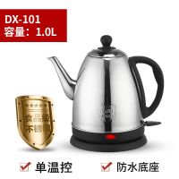 烧水壶304不锈钢电热水壶家用自动断电长嘴快速壶泡茶水壶煮水壶 0.75米单温控[正品授权] 1.0升食品级[升级款]