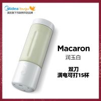 美的集团布谷榨汁机家用小型便携式炸果汁机迷你榨汁杯式电动摇摇 润玉白 - 双刀