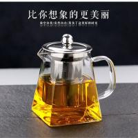 耐高温玻璃茶壶304过滤网加厚公道杯分茶器家用玻璃冲茶器 350ml方茶壶