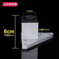 铝合金可调节家具脚支撑腿柜脚调整增高脚垫橱柜浴室柜子电视柜腿 6厘米高