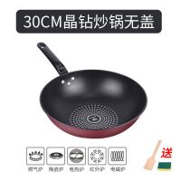 康倍尔不粘锅炒锅铁锅家用炒菜锅电磁炉煎炒两用平底锅煤气灶专用 30cm无盖晶钻加厚炒锅+木铲和海绵