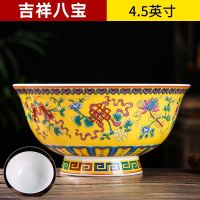 景德镇陶瓷饭碗家用碗单个骨瓷碗小号碗高脚防烫吃饭碗珐琅彩寿碗 吉祥八宝4.5英寸饭碗