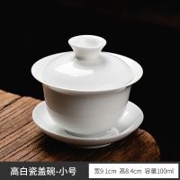 羊脂玉瓷盖碗茶碗大号陶瓷泡茶碗白瓷功夫三才盖碗单个家用泡茶器 高白瓷-小号