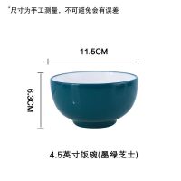 钻石松露4.5寸饭碗 家用陶瓷喝汤碗米饭碗吃饭碗单个餐具组合套装 孔雀绿芝士 4.5饭碗1个