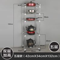 [抢1-5层]厨房架子置物架不锈钢置物架落地多层厨房置物架加厚 配滑轮+护栏+送6钩+备用接头 单层 丶无赠品
