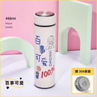 智能保温杯女可爱清新水杯创意潮流个性简约少女森系大容量茶杯子 单杯 米色普通款无图案