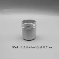60克至750ml高筒螺纹圆形铝盒分装密封金属铝罐铝瓶 50ML铝罐3个