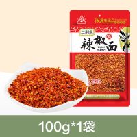 川珍二荆条辣椒面100g香辣微辣二荆条海椒面中粗粉辣椒粉油泼辣子 100g