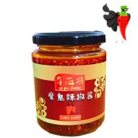 [不怕辣的点进来]特辣超辣辣椒酱辣椒油魔鬼辣变态辣300g/200g 魔鬼辣椒酱一瓶260g