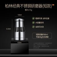 德国不锈钢胡椒研磨器现磨黑胡椒粒花椒粉玫瑰海盐厨房手动研磨瓶 研磨器[短款]