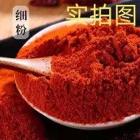 辣椒面辣椒粉特辣香辣特辣超辣干辣椒批发魔鬼椒巨辣3斤5斤辣椒面 细粉(微辣) 3斤实惠装
