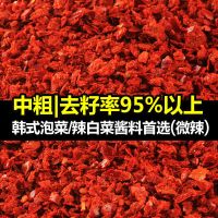 [韩国泡菜用]正宗韩式辣椒粉朝鲜族辣白菜辣椒面无籽香微辣特细 中粗(微辣) 100g[试吃装]