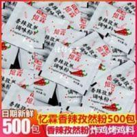忆霖香辣孜然粉500包炸鸡翅鸡排调味料西餐烘焙原料烧烤调料辣椒 1000g