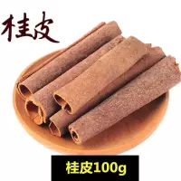 广西八角 大料 大茴香另卖香叶 桂皮 花椒 胡椒草果小茴 香料组合 桂皮100g