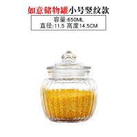 四川泡菜坛子家用老式腌菜玻璃瓶加厚密封罐酸菜储物罐菜坛子10斤 竖纹款 230ML