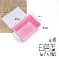 内衣收纳盒内裤袜子文胸分格分类收纳箱整理盒柜神器小格子三合一 [无格]袜子盒--粉色