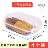 防尘加厚塑料简易鞋盒收纳透明家用宿舍抽屉式鞋子收纳神器放鞋盒 全透明白色扣 儿童鞋盒[1个体验装]