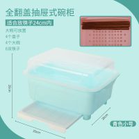 厨房碗筷收纳盒大号塑料碗柜抽屉式沥水碗架家用带盖装碗箱置物架 蓝色 小号全翻盖（无筷子筒）
