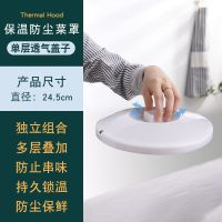 菜罩多层家用剩菜收纳防尘罩餐桌透气保温盖菜神器保鲜防虫可拆洗 加厚款-菜罩盖子 透气款(夏季)