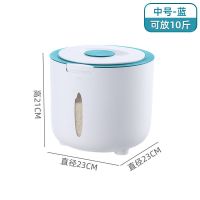 10斤20斤30斤密封米桶多功能家用储米箱装大米面粉收纳盒防虫防潮 蓝色【防潮防虫/双层硅胶密封圈】 10斤装丨升级加厚