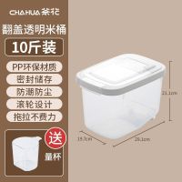 茶花米桶家用密封米桶塑料大号米缸塑料面粉米箱厨房储米箱收纳 [10斤 1只装]送量杯 带滚轮