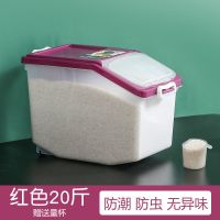 加厚米桶多功能米缸20斤50斤装厨房防虫防潮储米箱大米收纳盒家用 透明粉色[送米杯1个] 15斤米桶[防虫防潮]